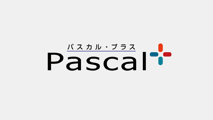 パスカル・プラス