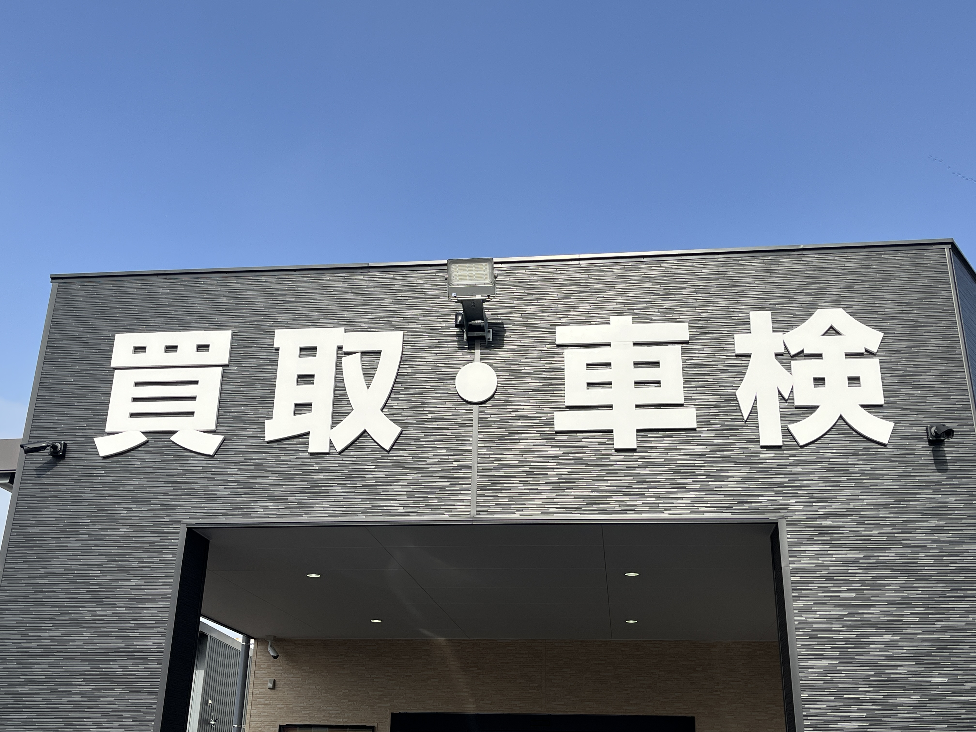 普通車専門店パスカルプラス