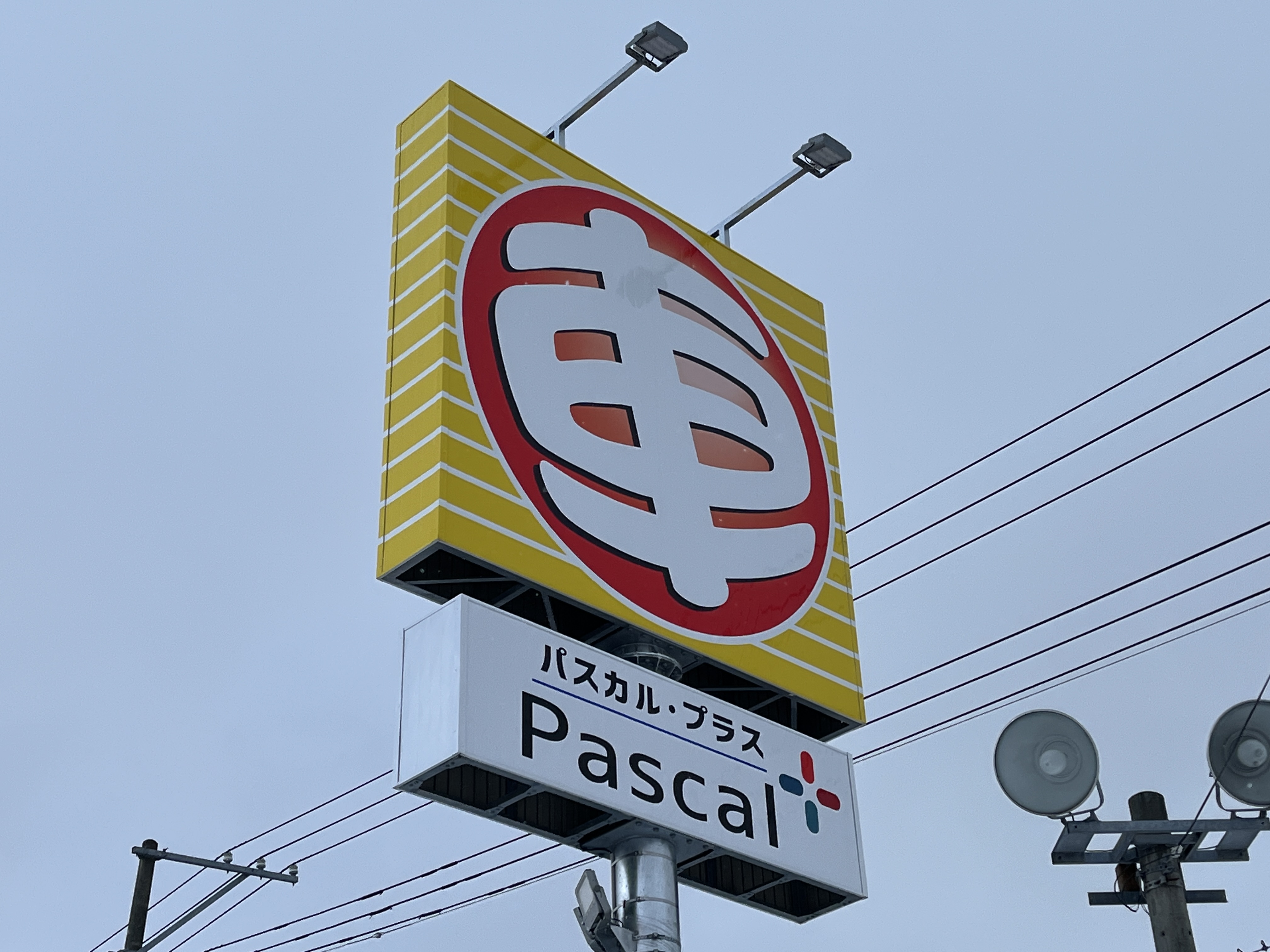 普通車専門店パスカルプラス
