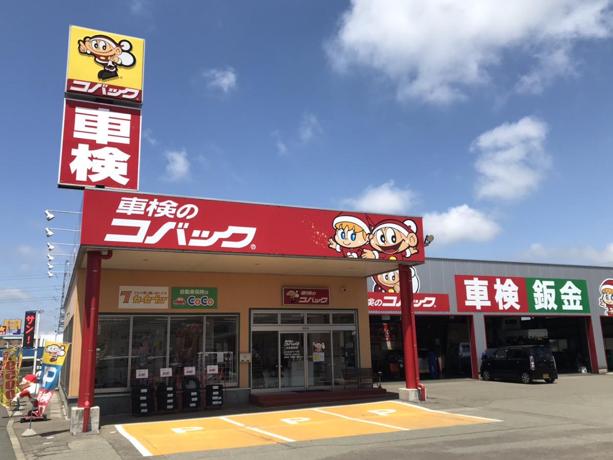 普通車専門店パスカルプラス