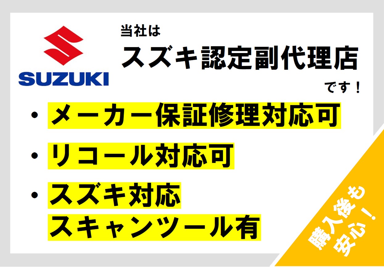 普通車専門店パスカルプラス