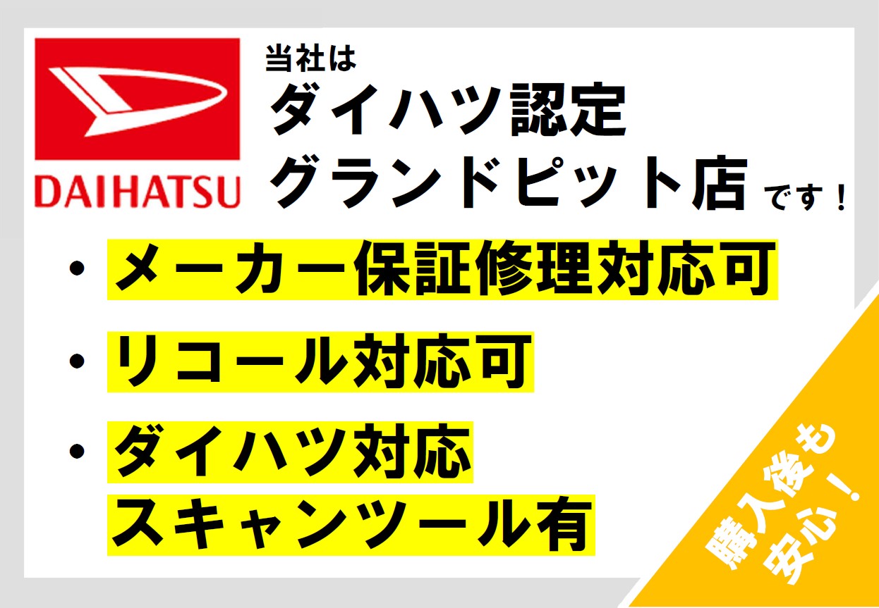普通車専門店パスカルプラス